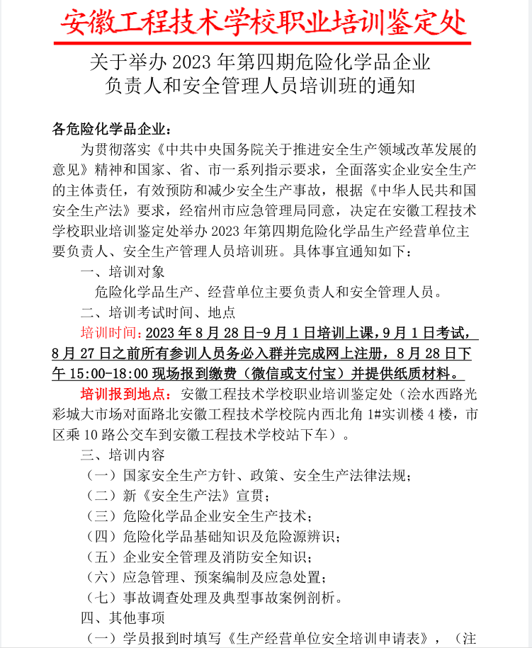微信图片_20230823131941.png